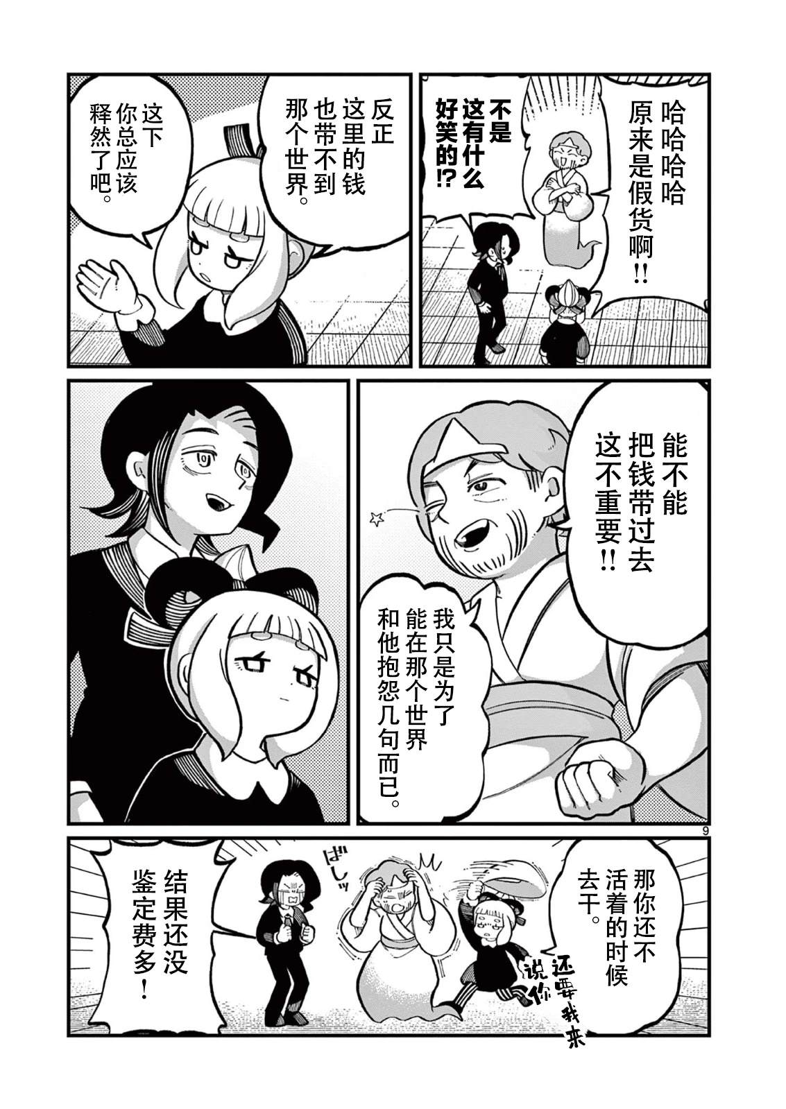 第9页