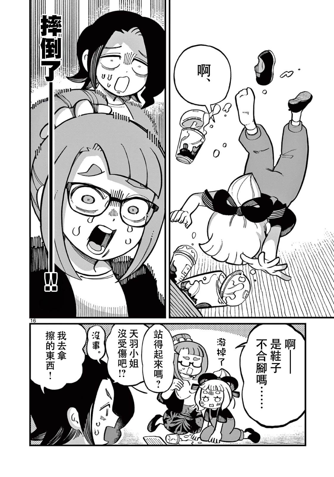 第17页