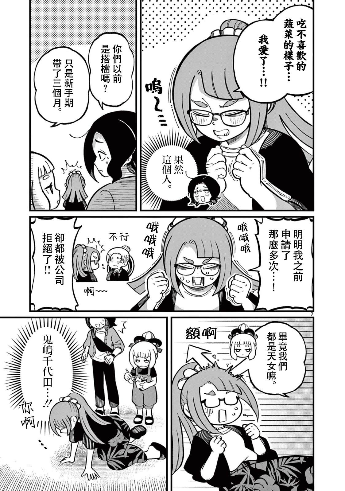 第7页