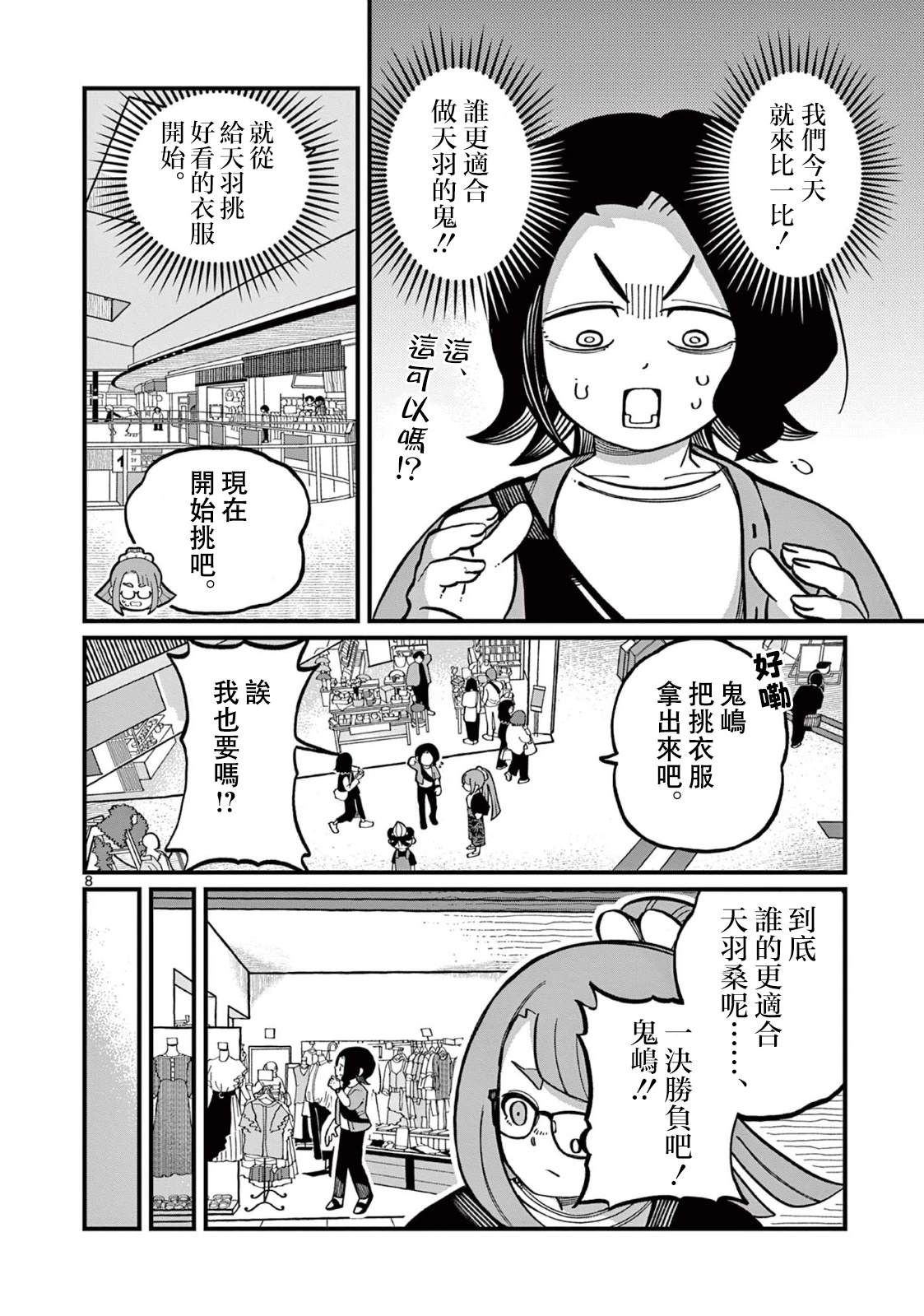 第8页