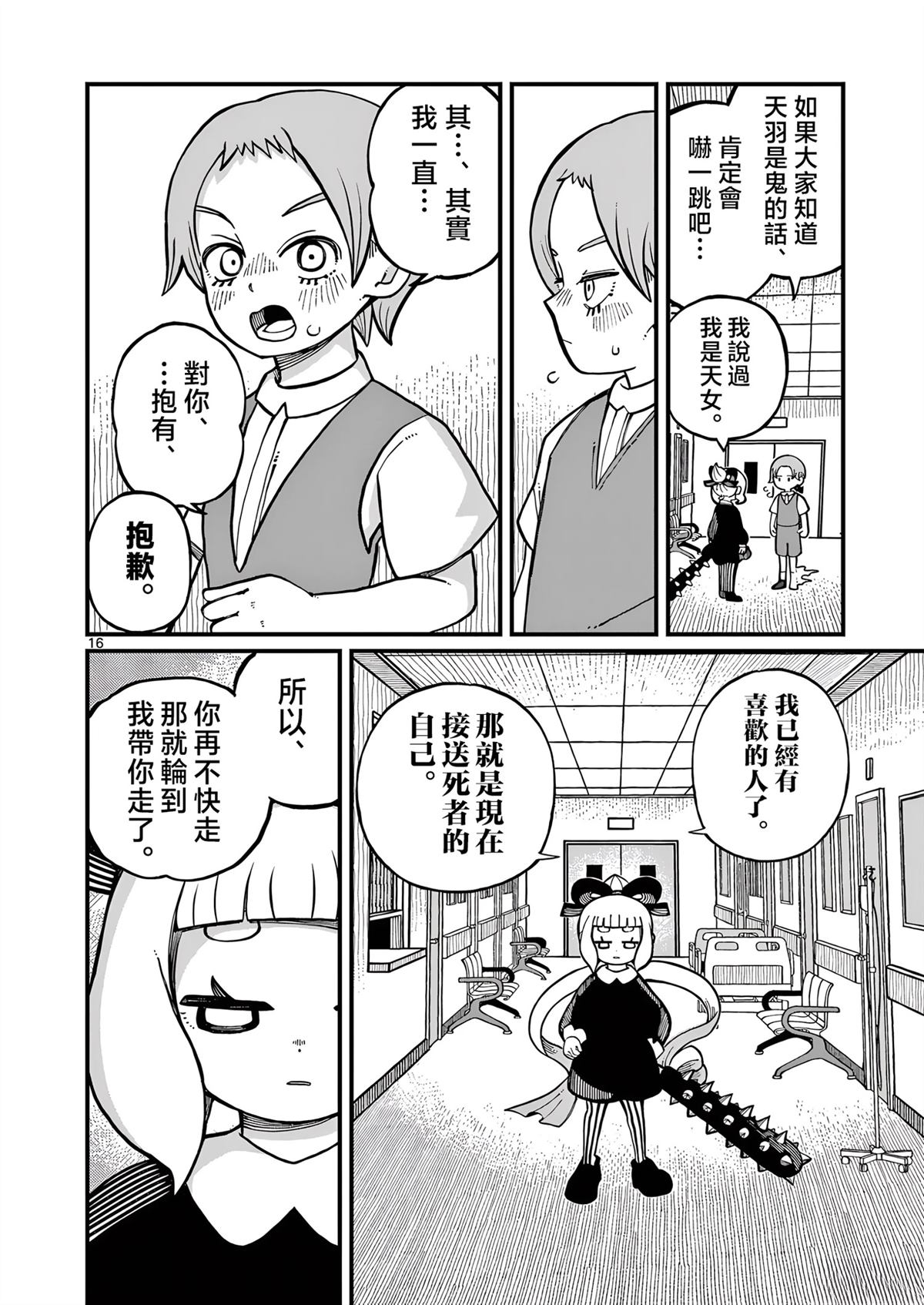 第16页