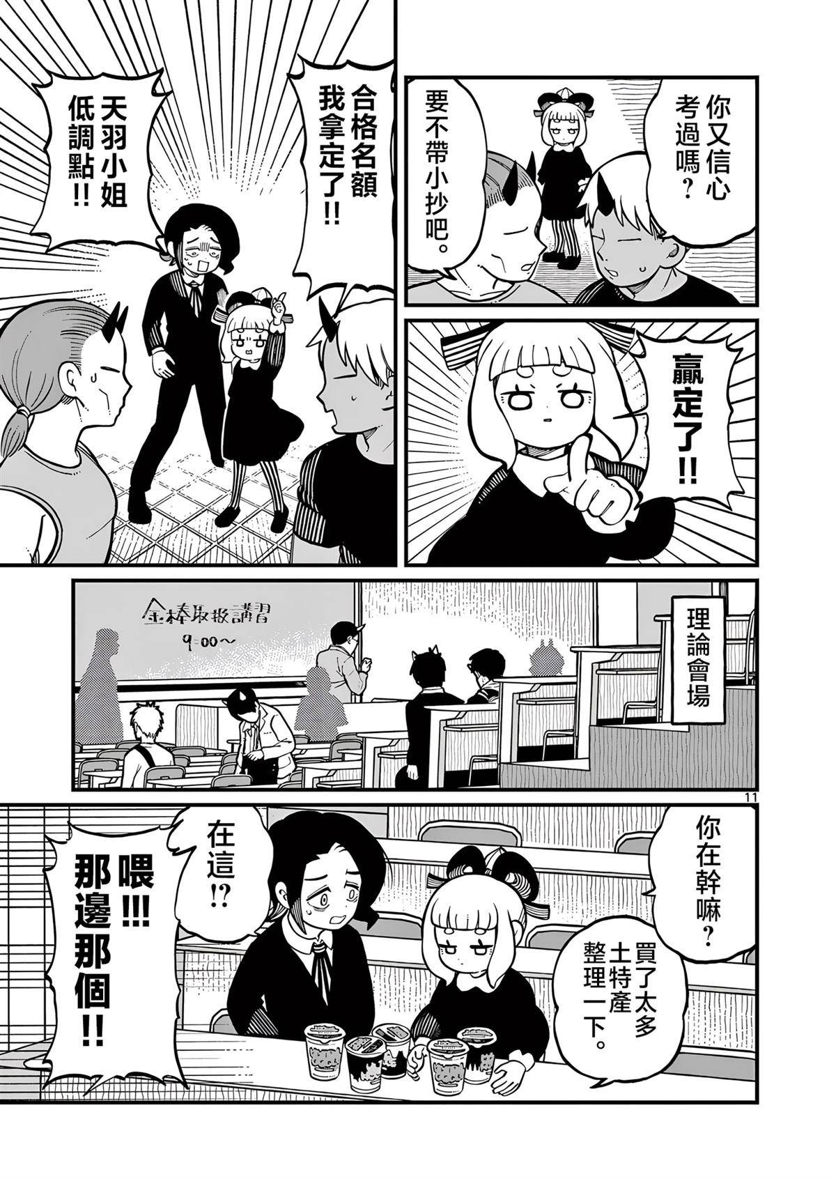 第11页