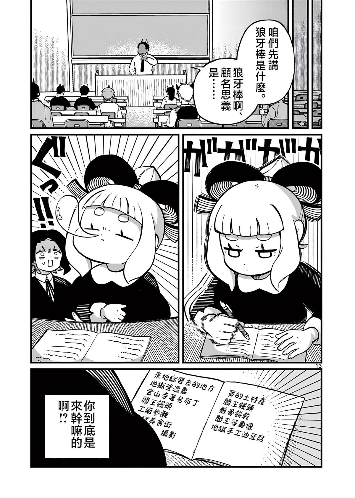 第13页