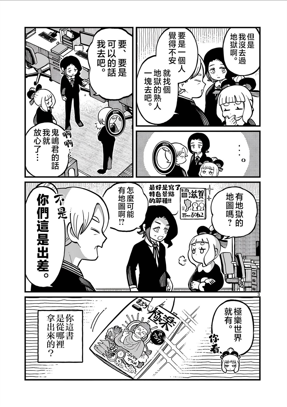 第3页