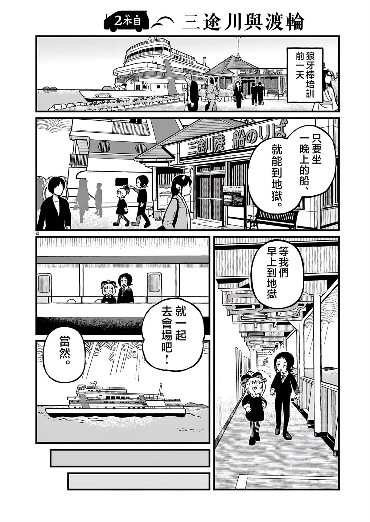 第4页