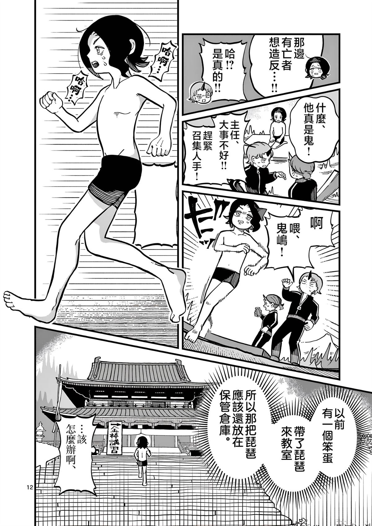 第12页