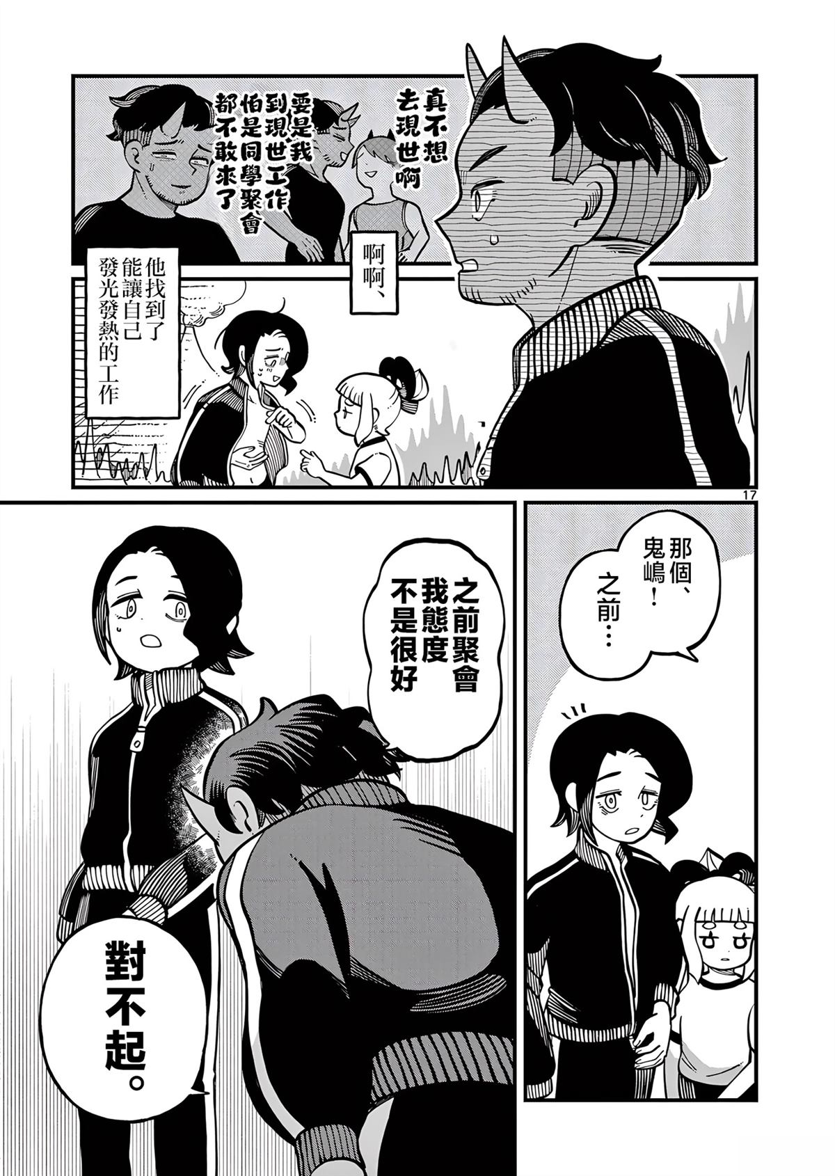 第17页
