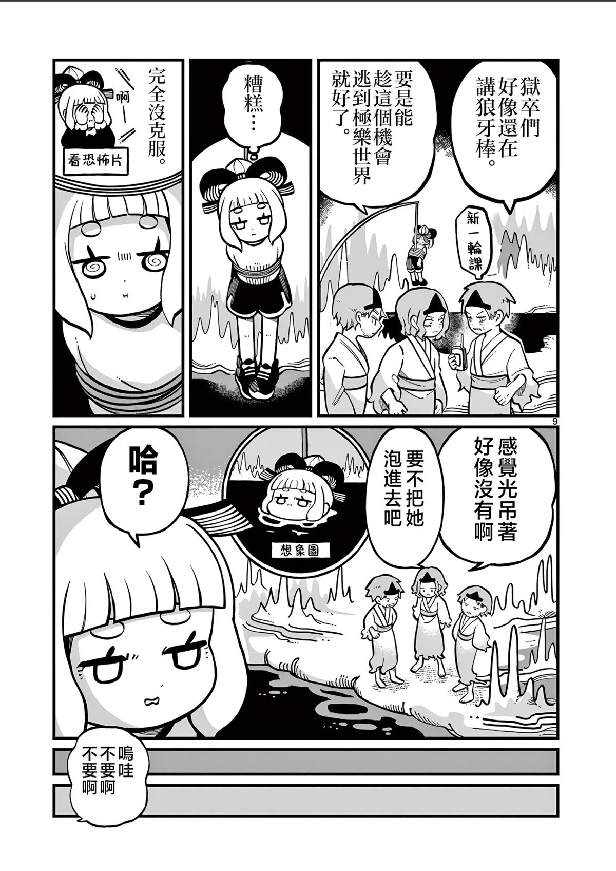 第9页