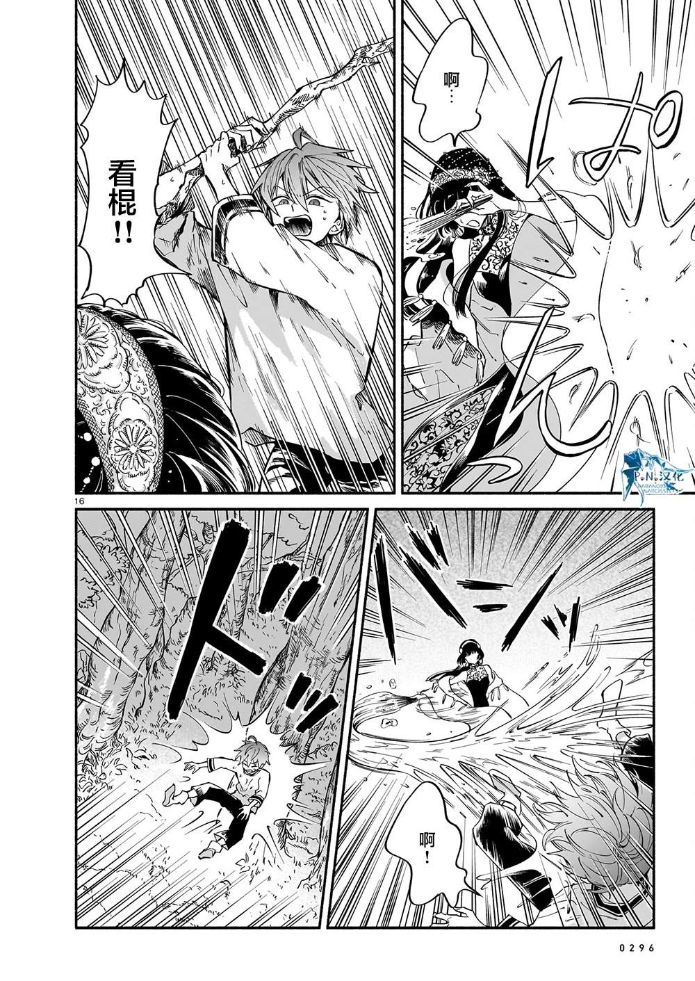 第16页