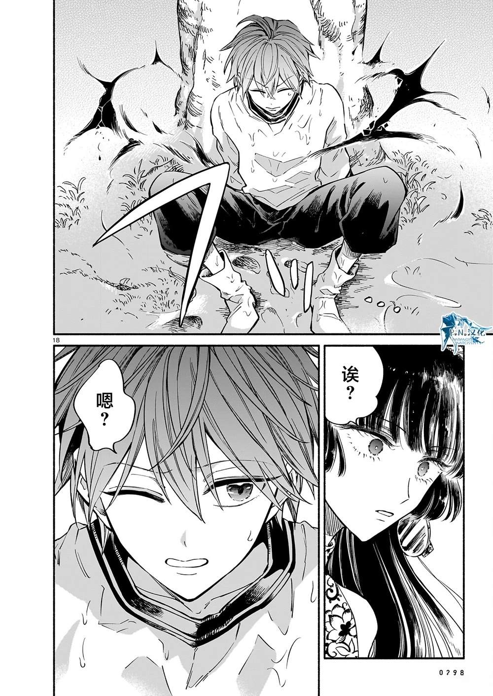 第18页