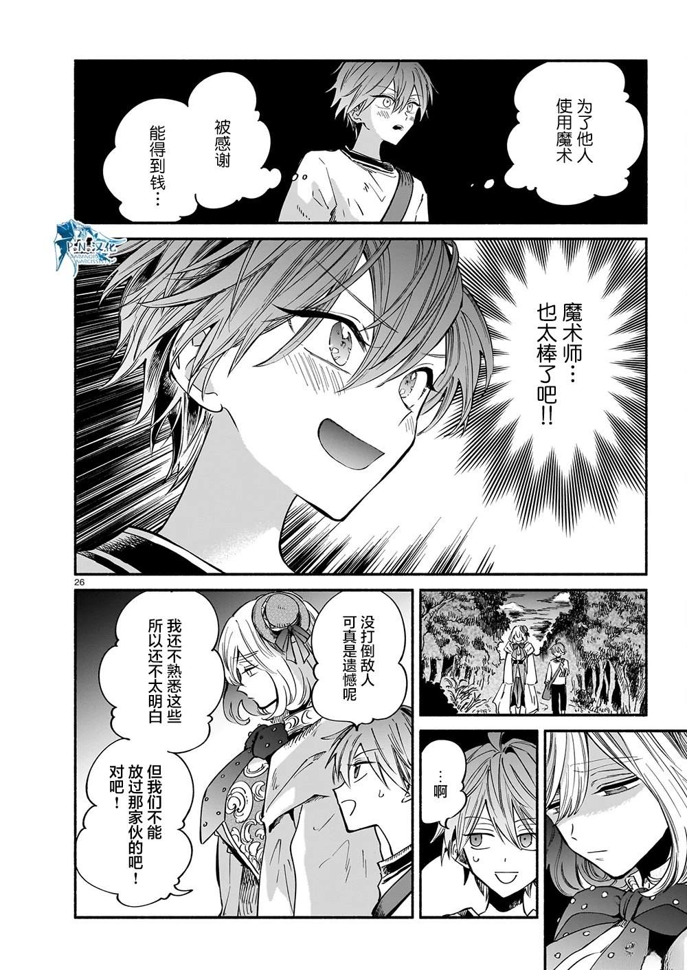 第26页