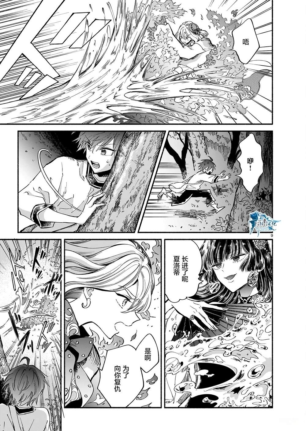 第9页