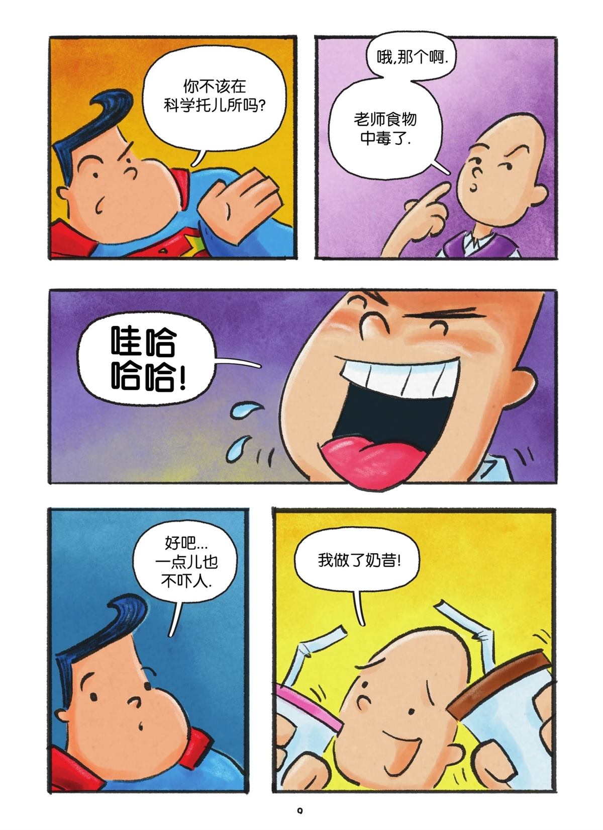 第12页