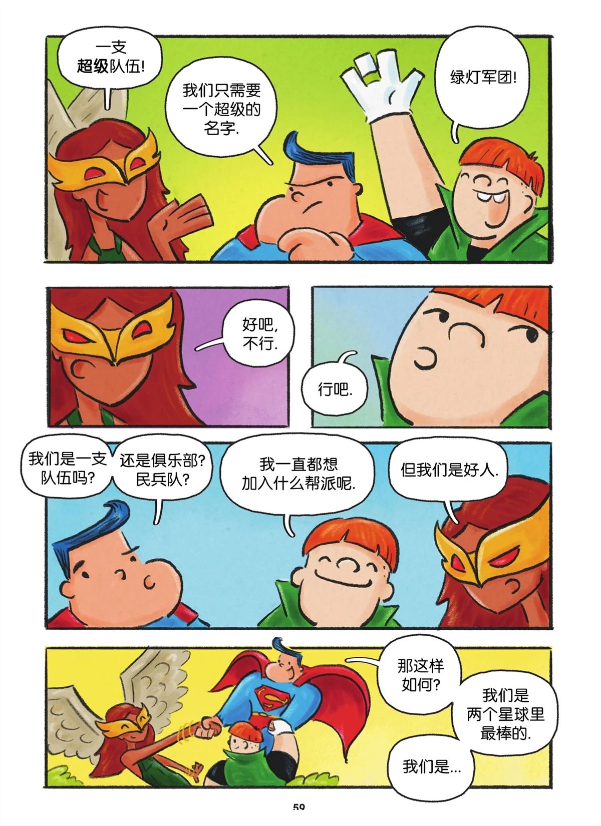 第55页