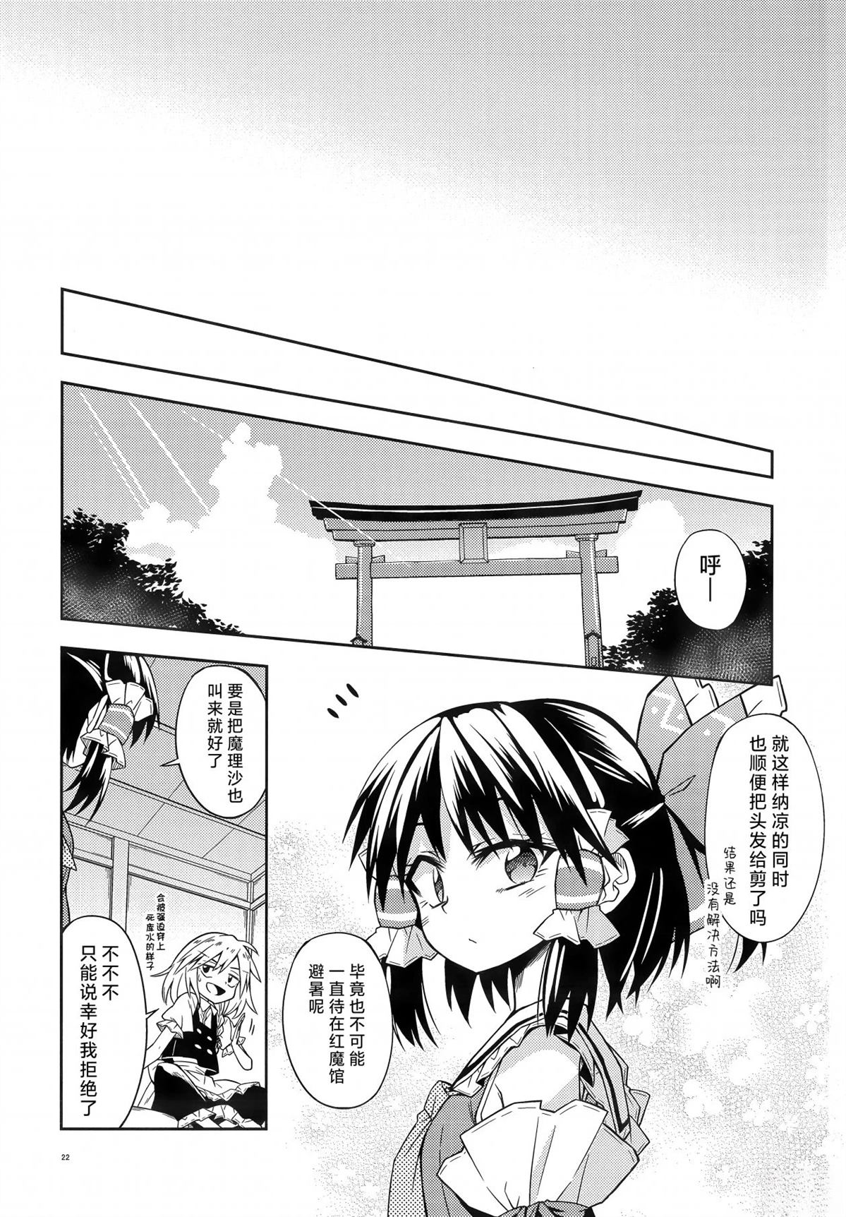 第22页