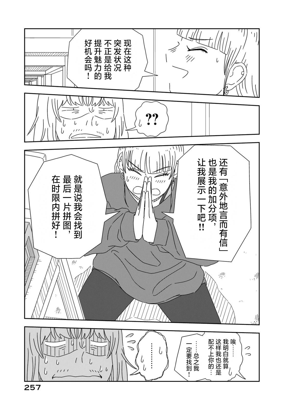 第61页
