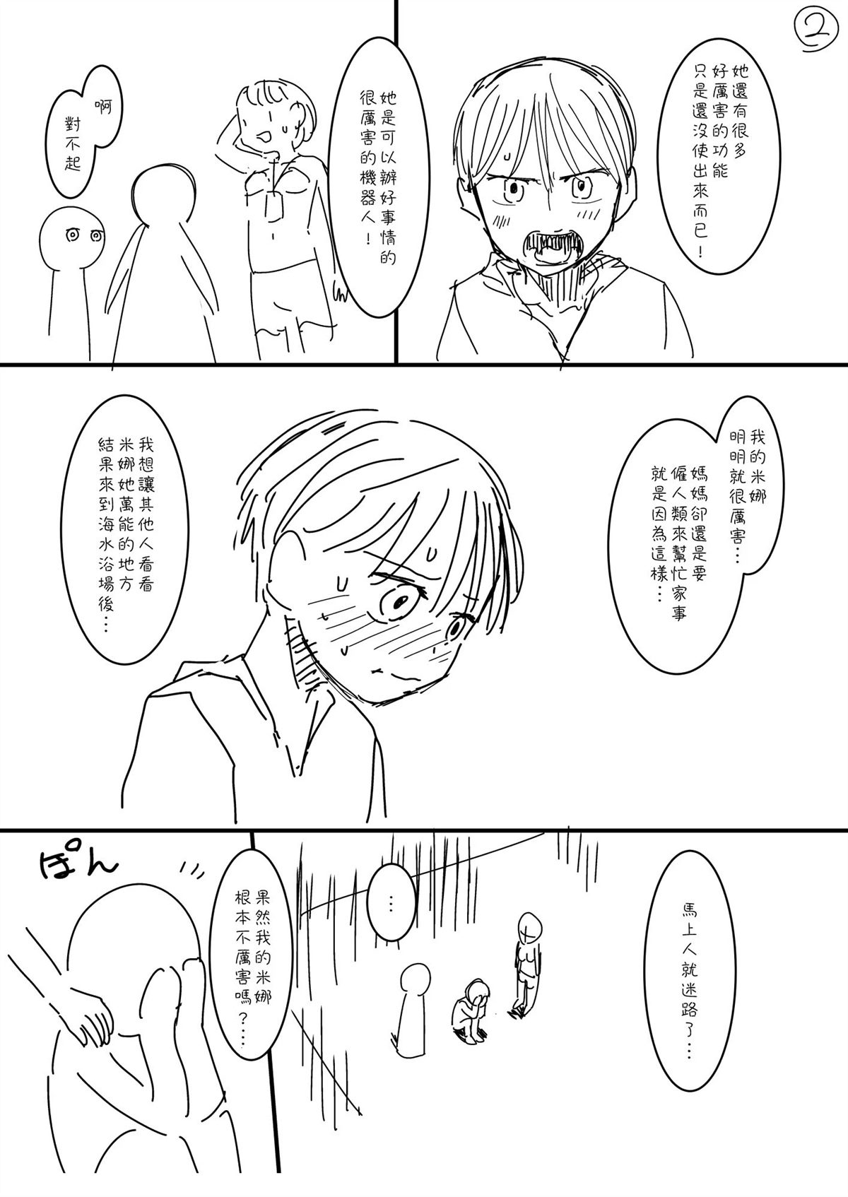 第2页