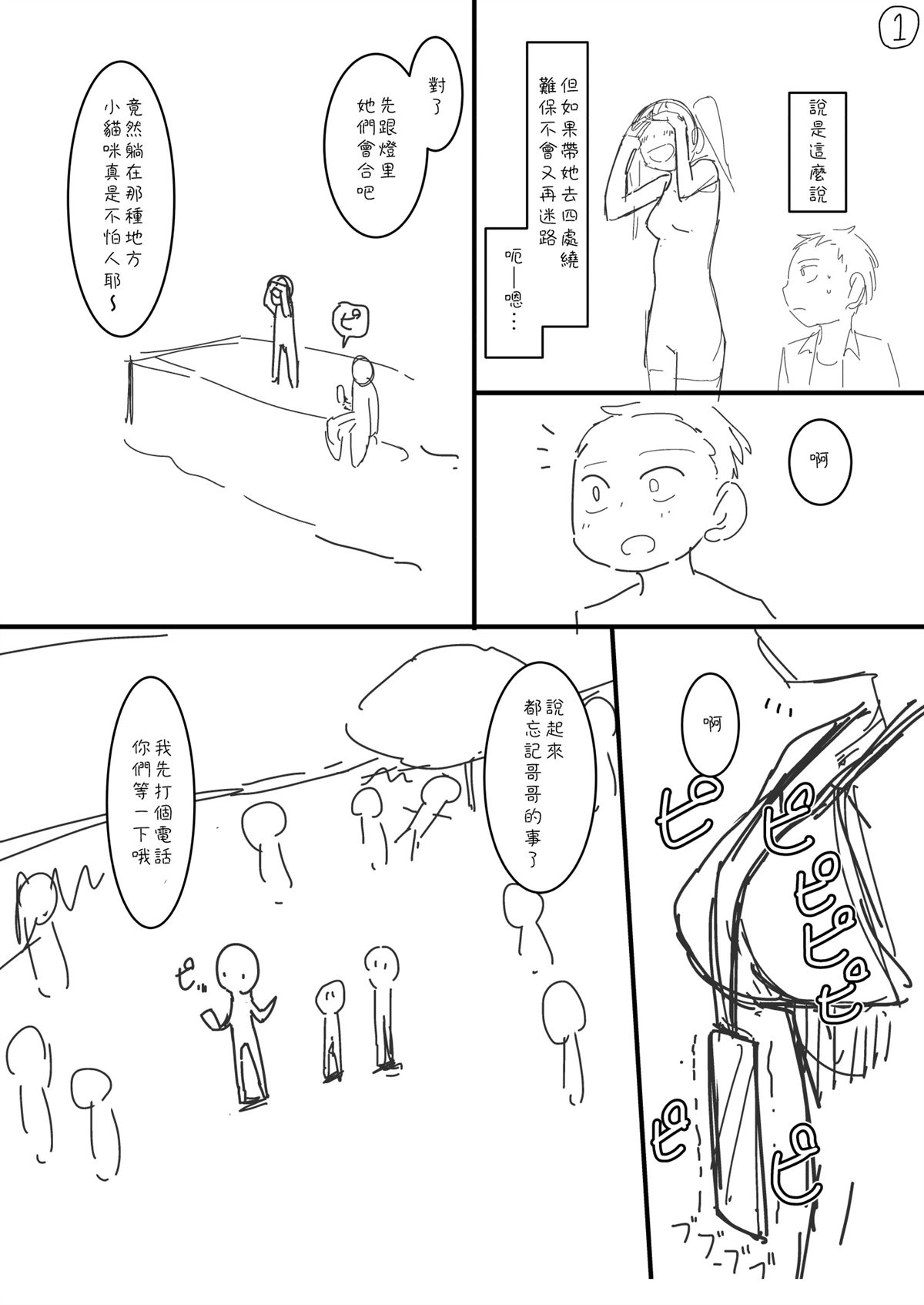 第1页