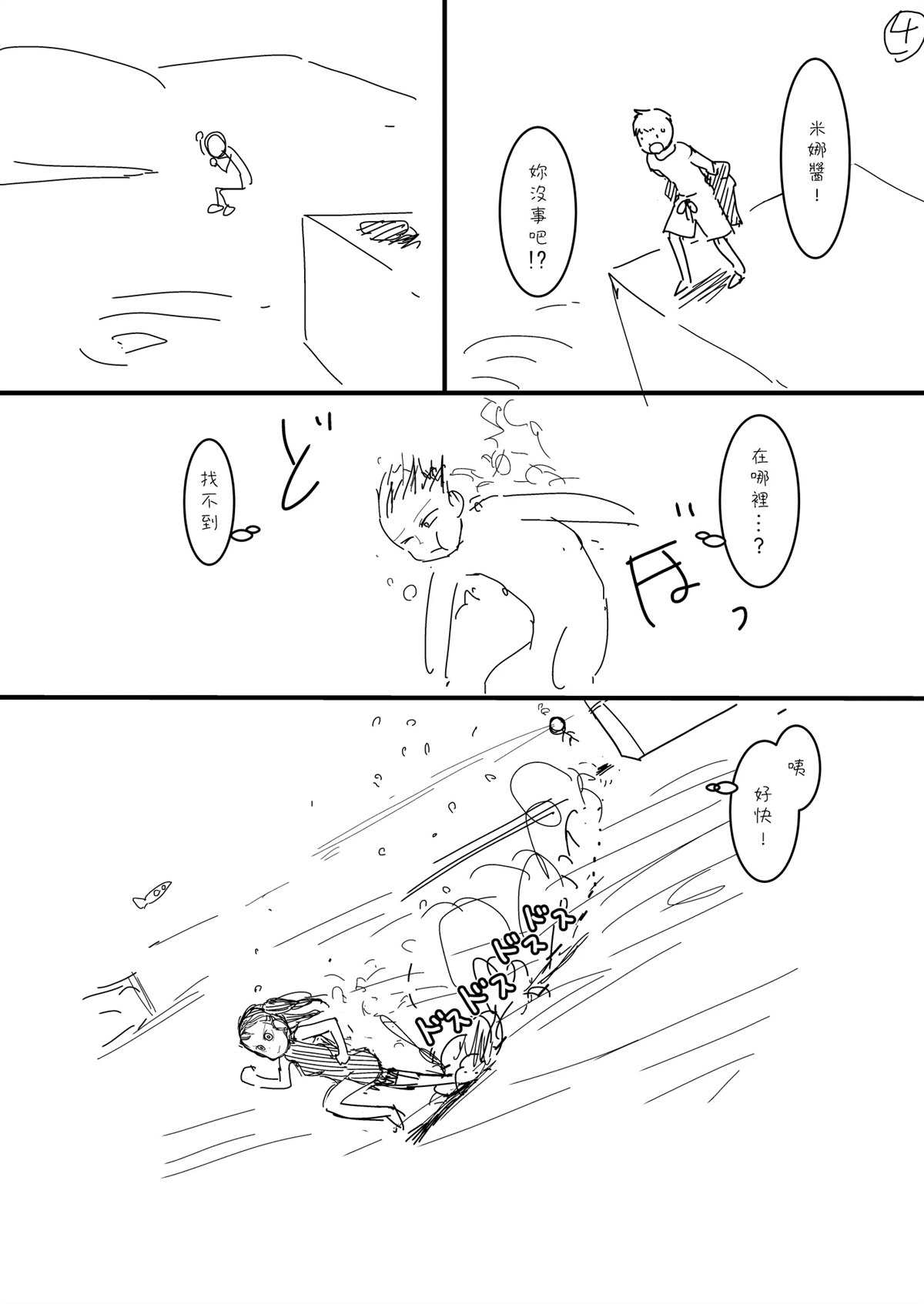 第4页