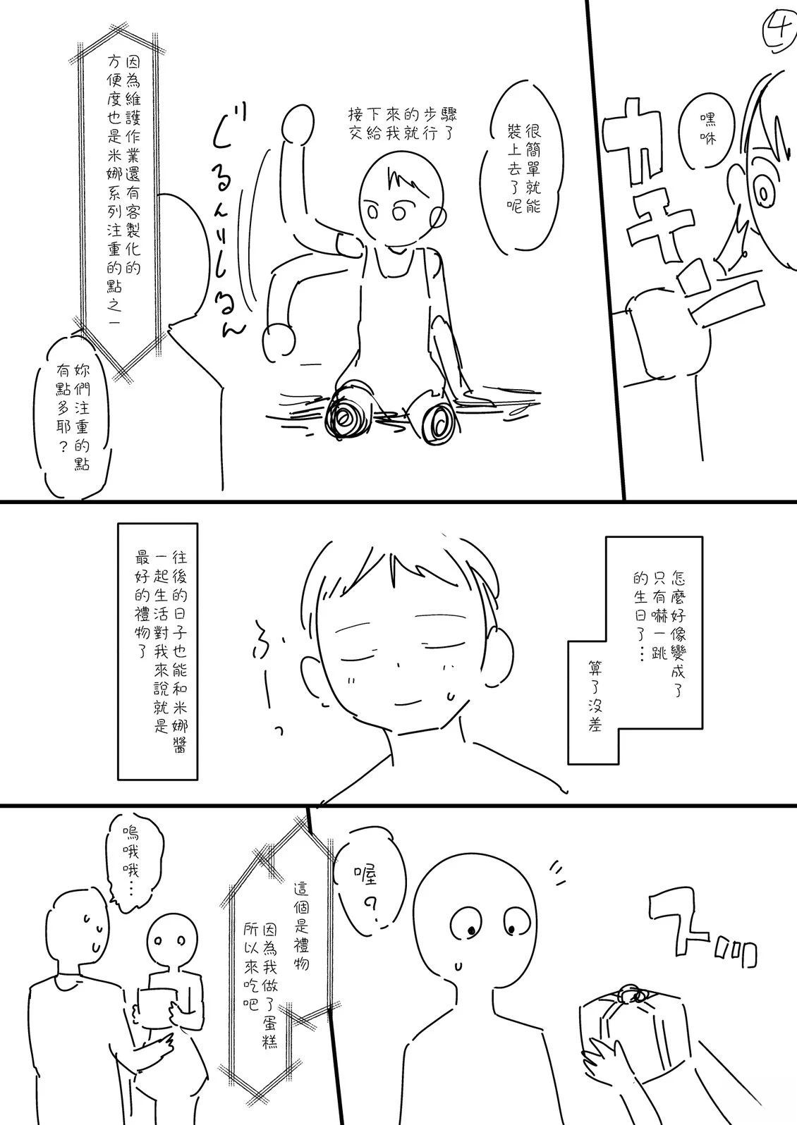 第4页
