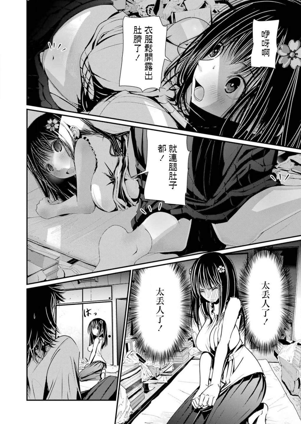 第29页