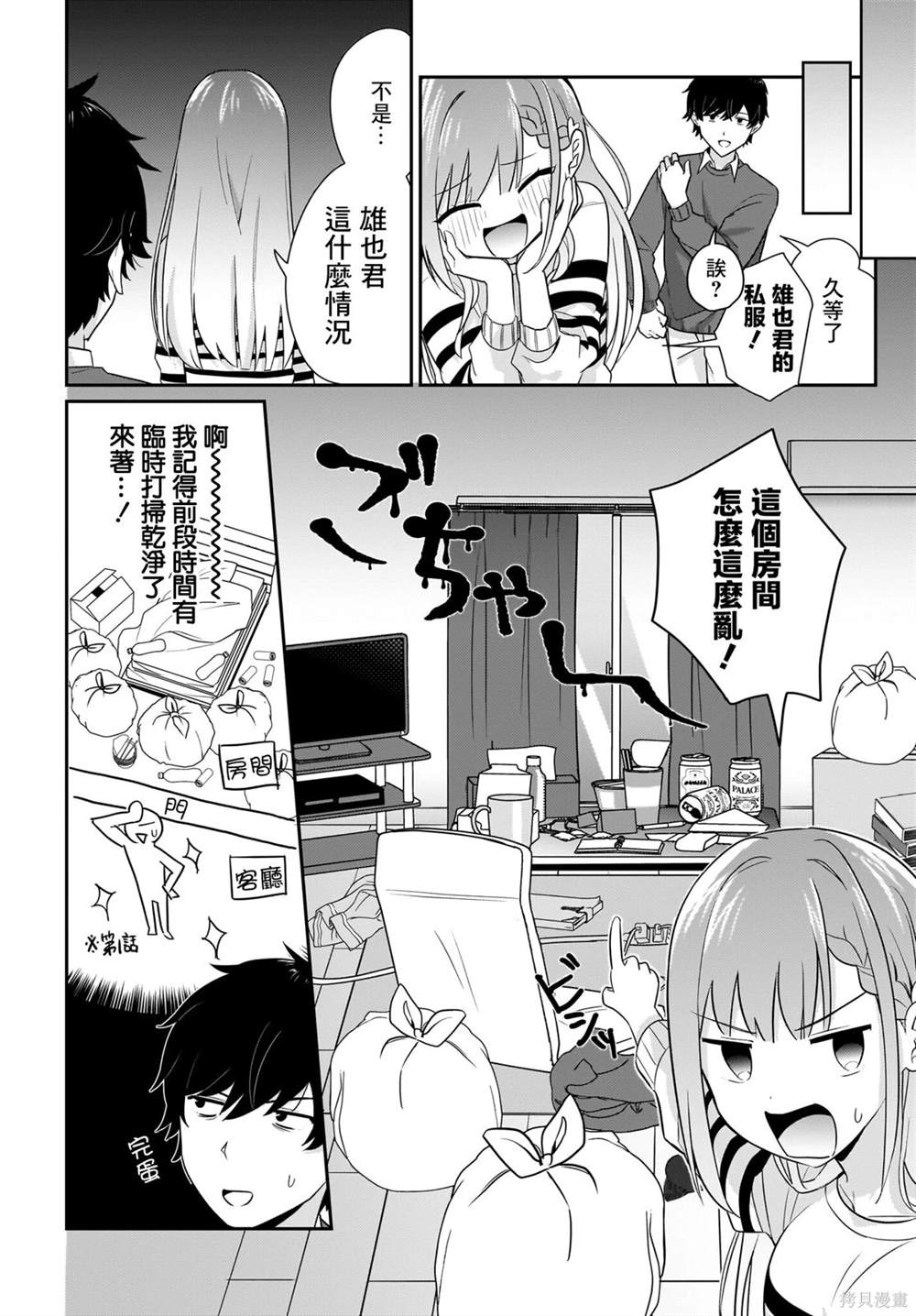 第8页