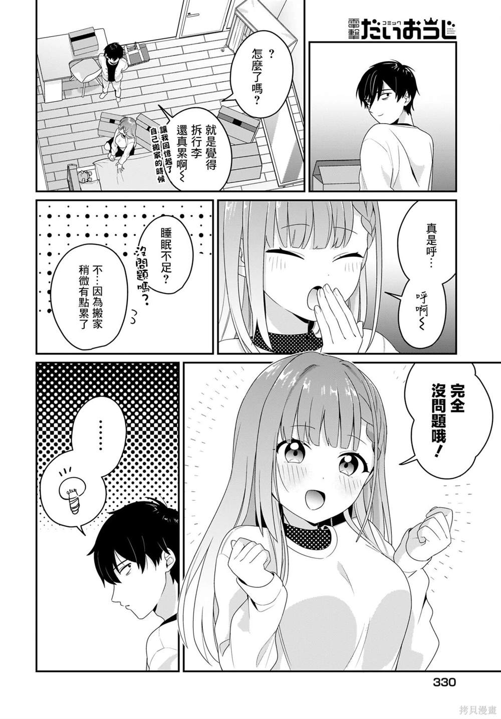 第12页