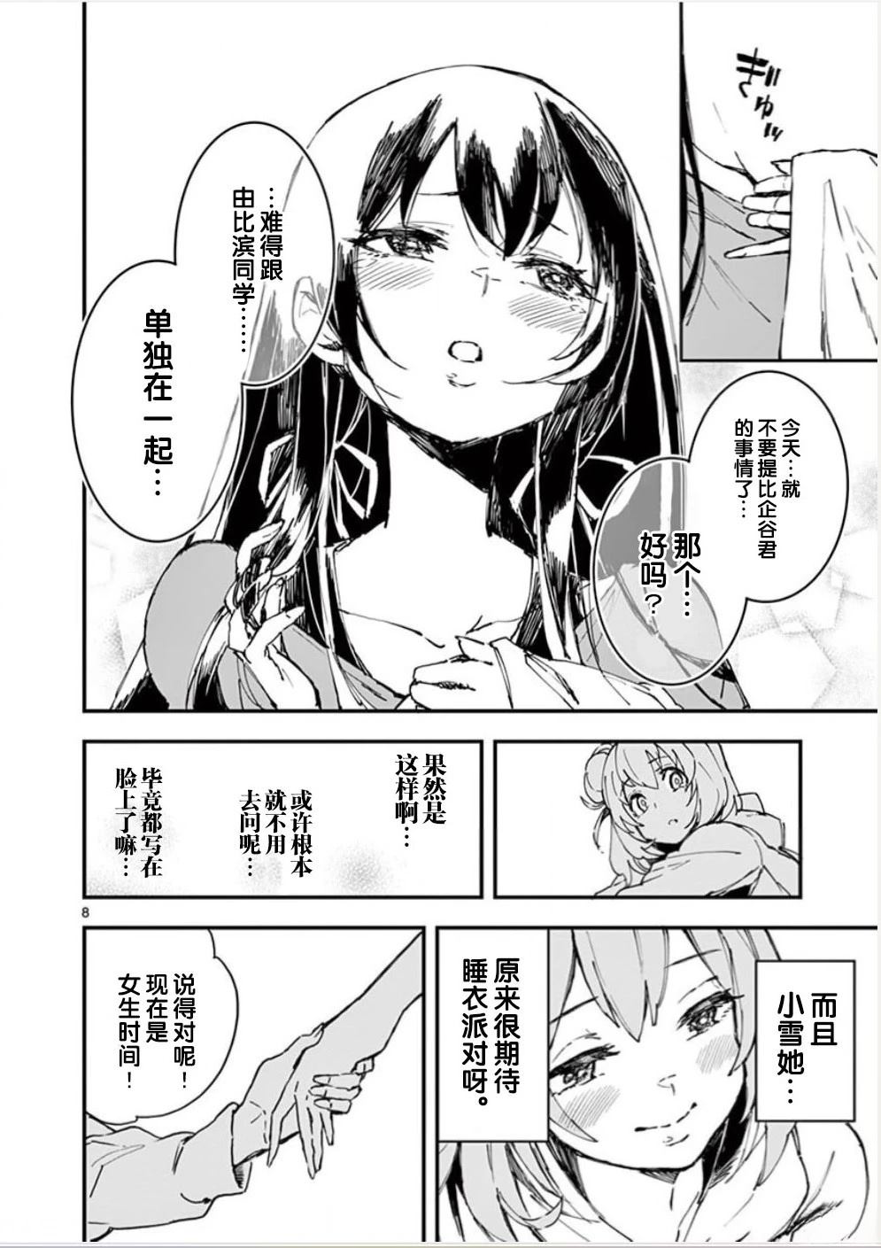 第86页
