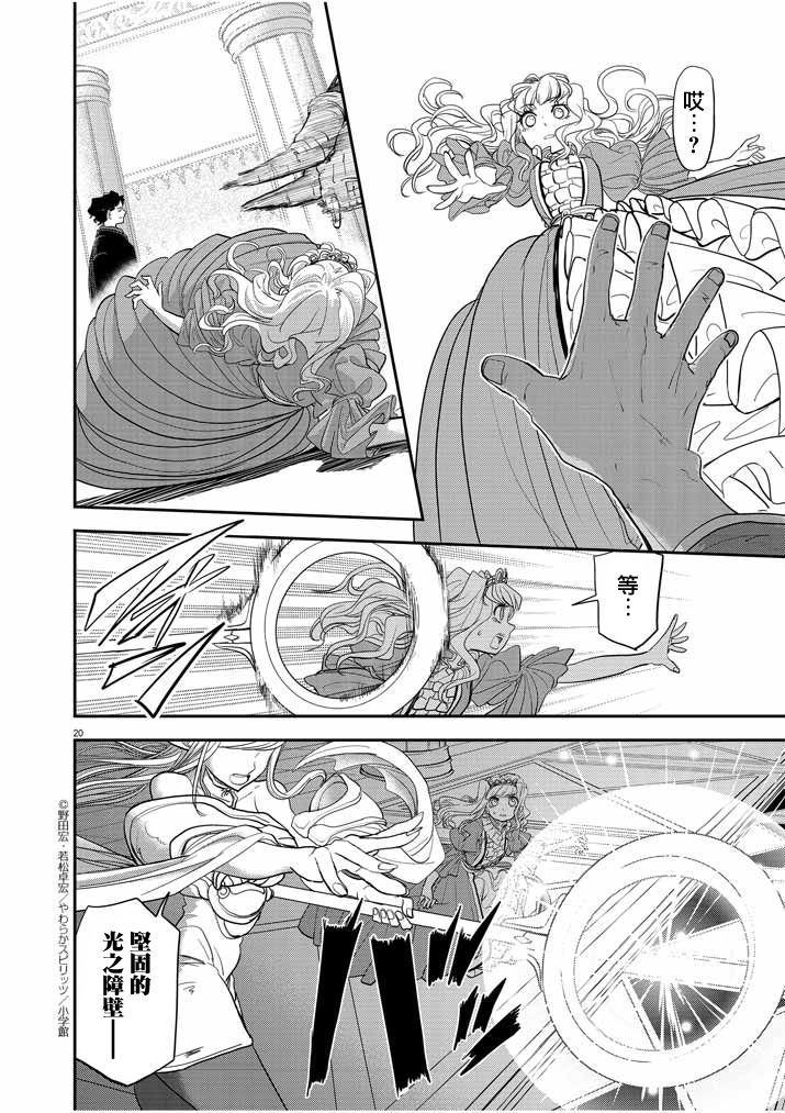 第20页