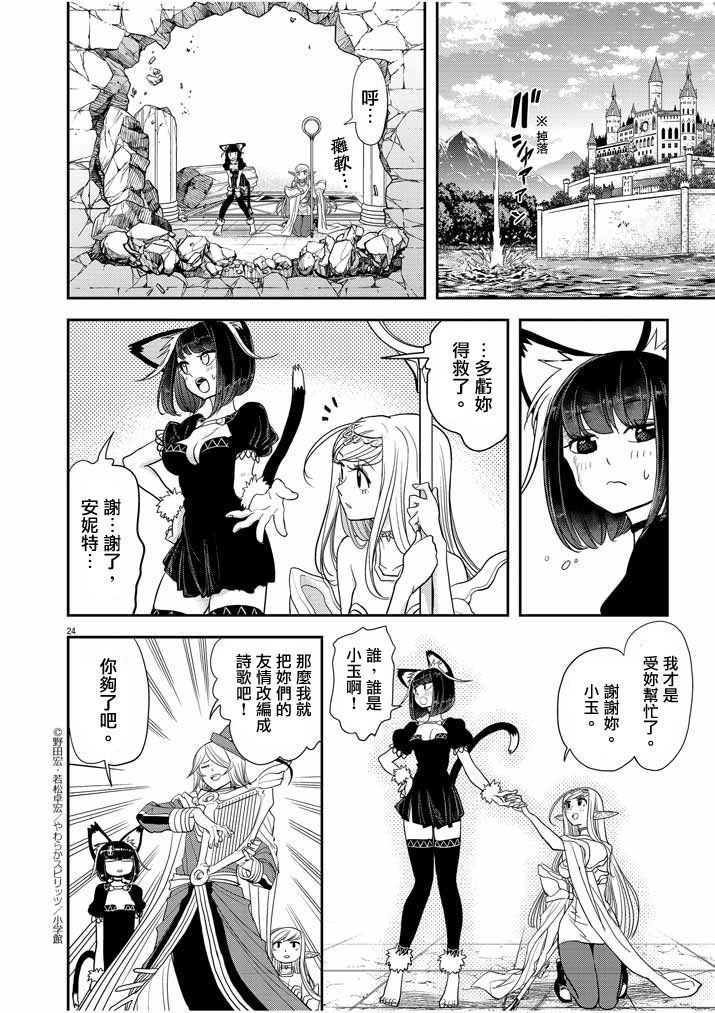 第24页