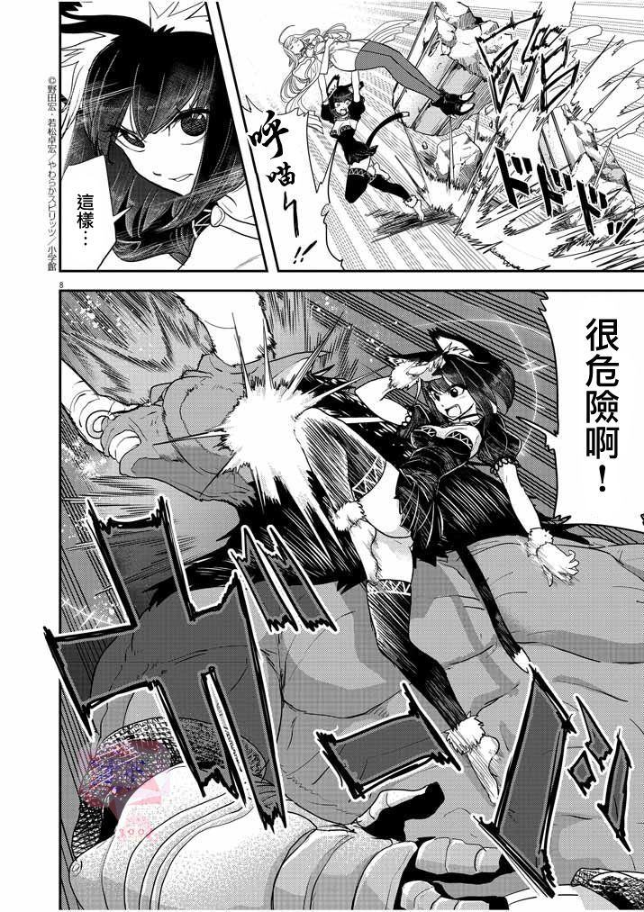 第8页