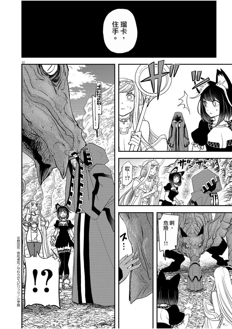 第12页