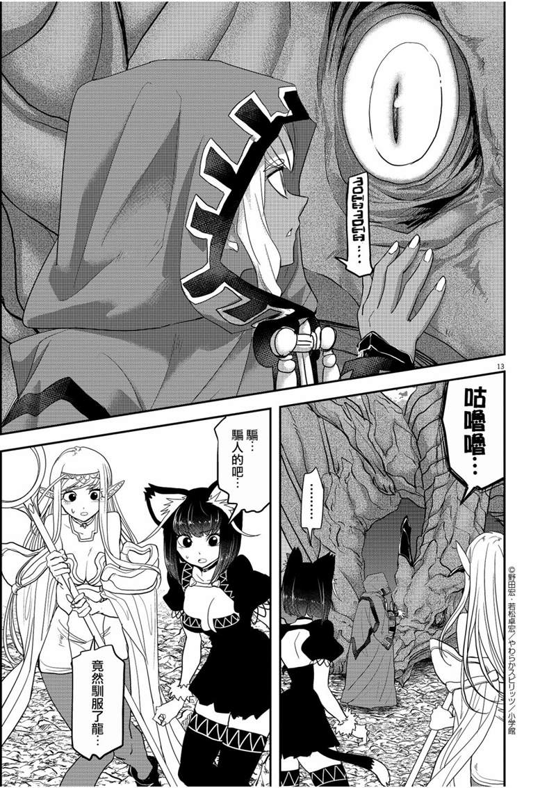 第13页