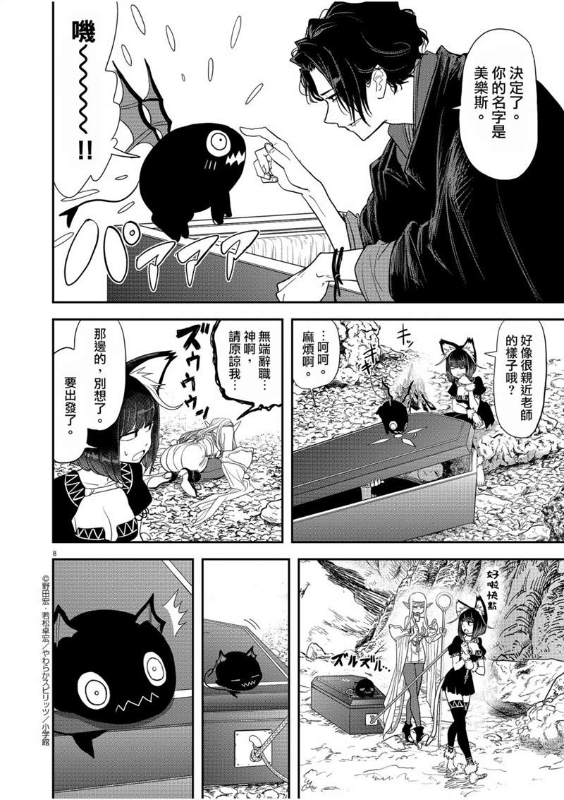 第8页