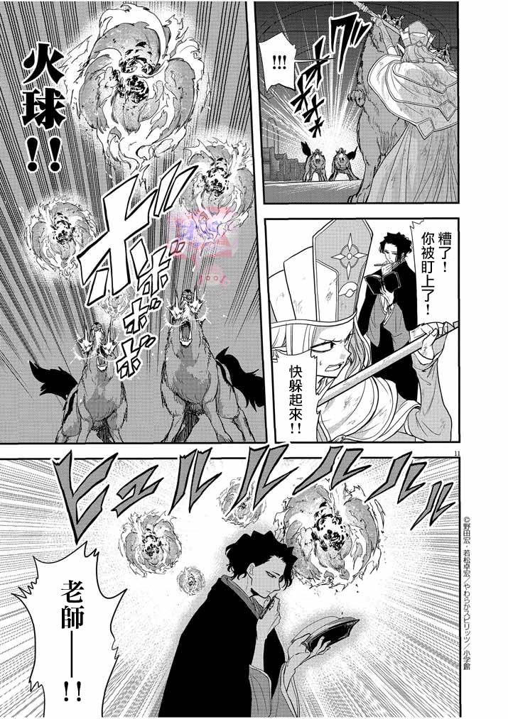 第11页