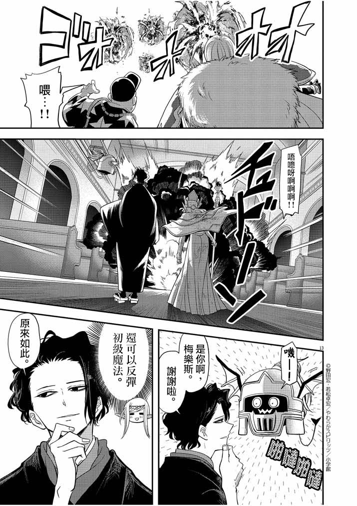 第13页