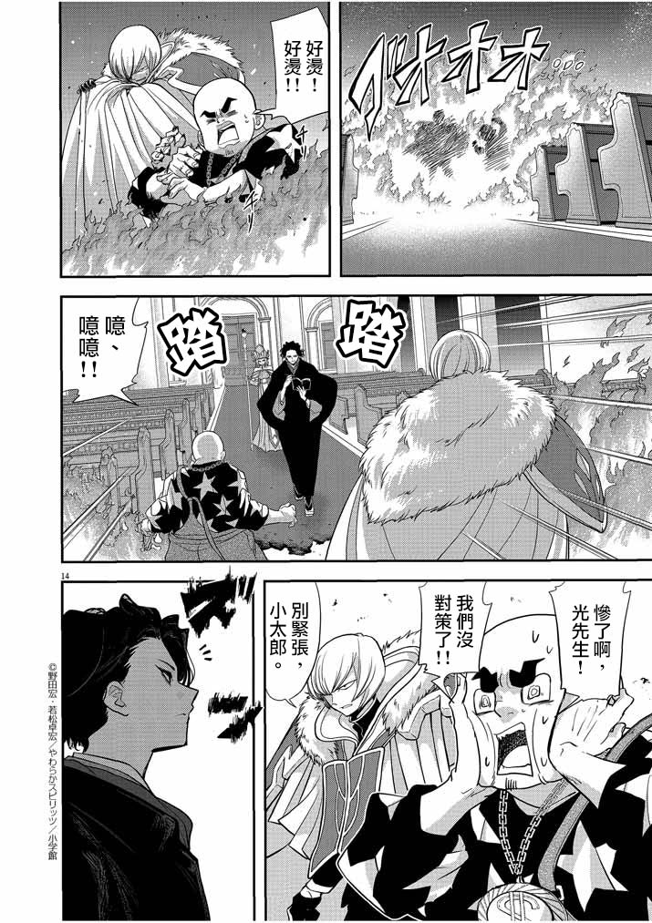 第14页