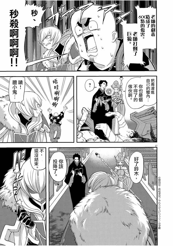 第17页