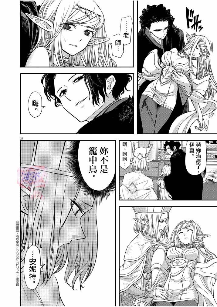 第24页