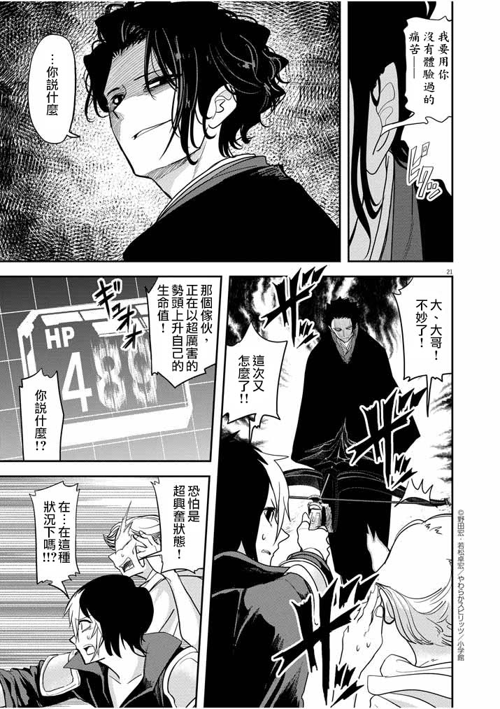 第21页