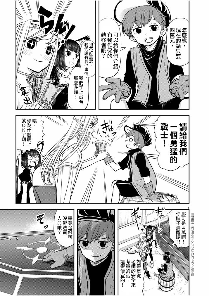 第5页