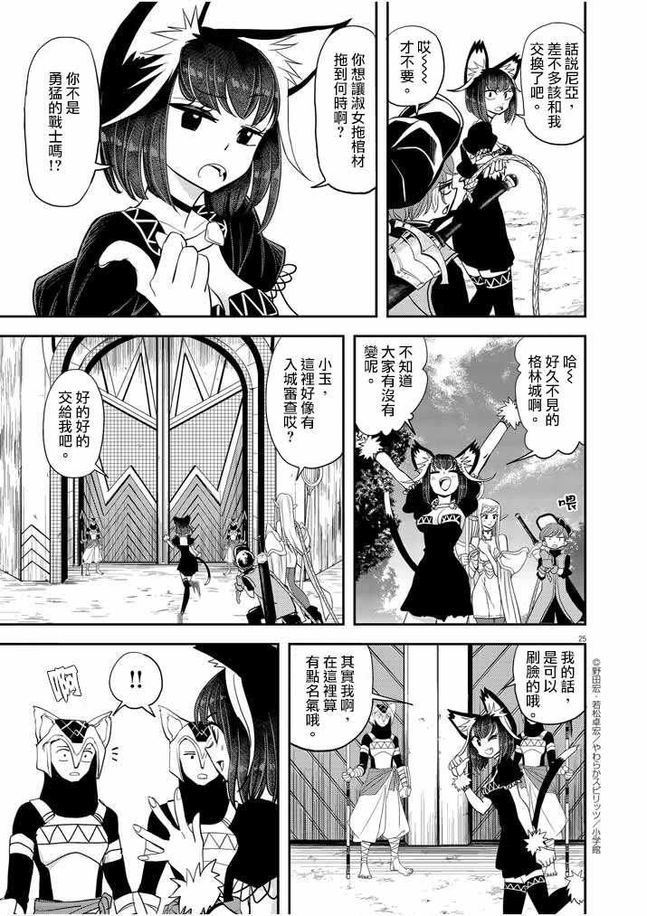 第25页