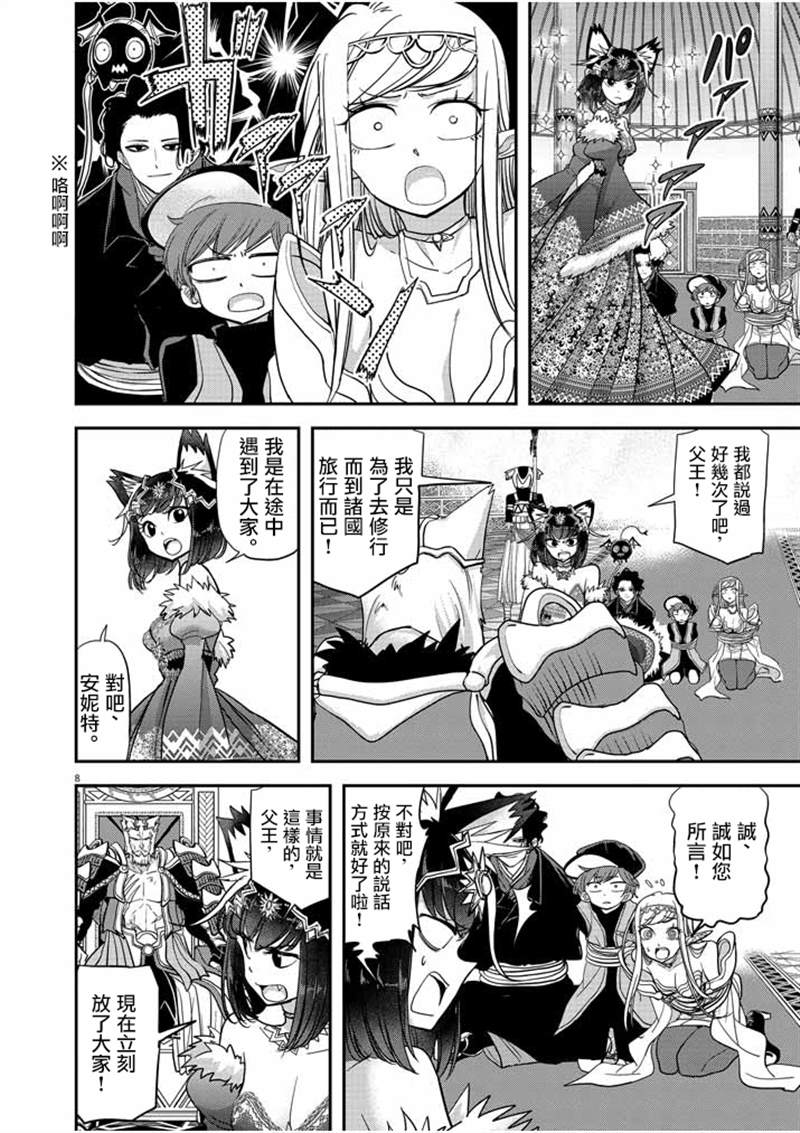 第8页