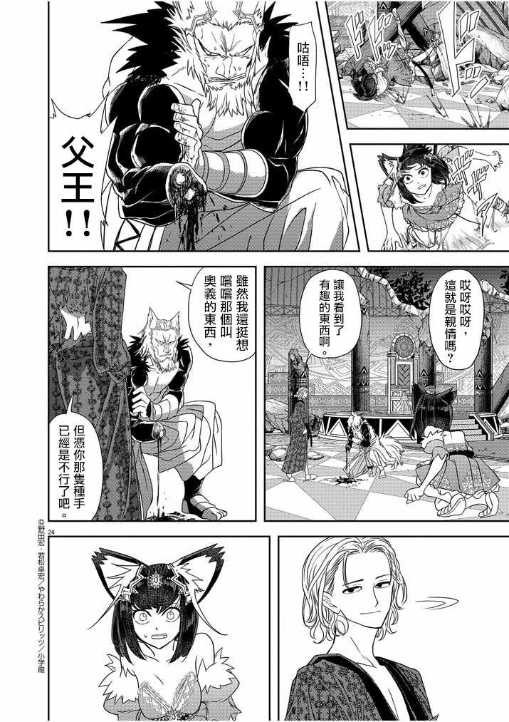 第24页