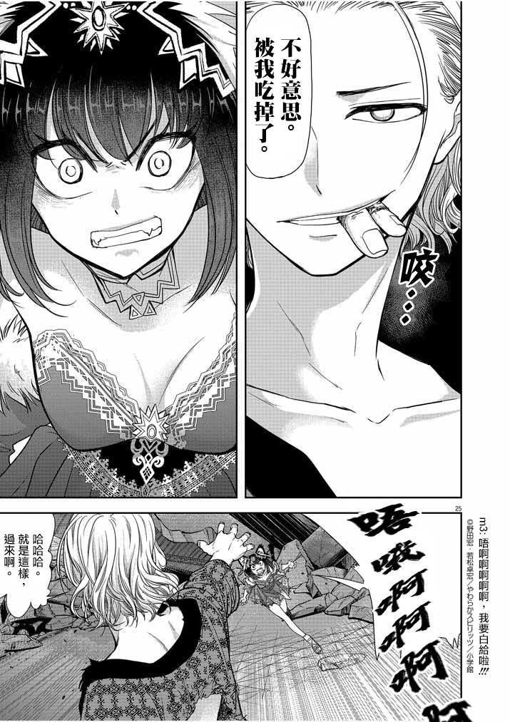 第25页