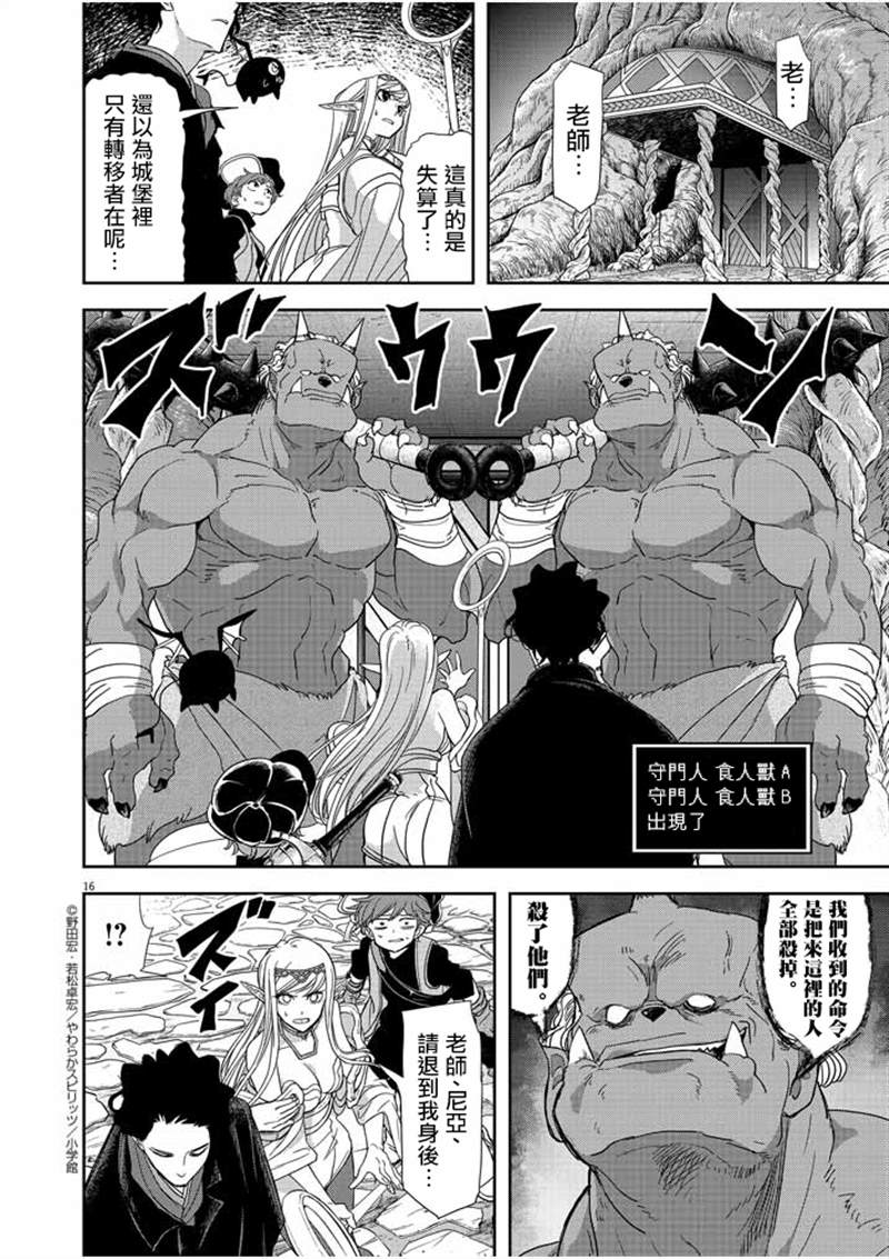 第16页