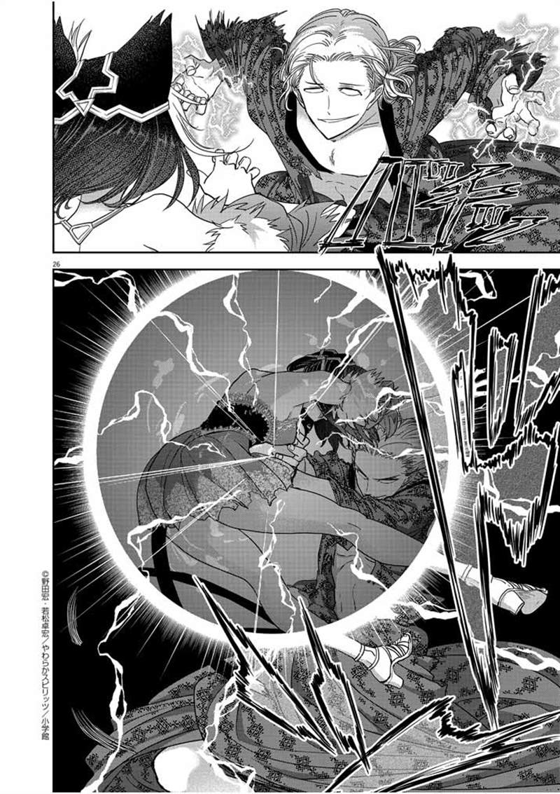 第26页