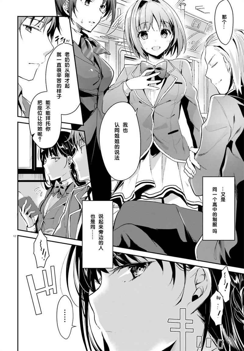 第12页