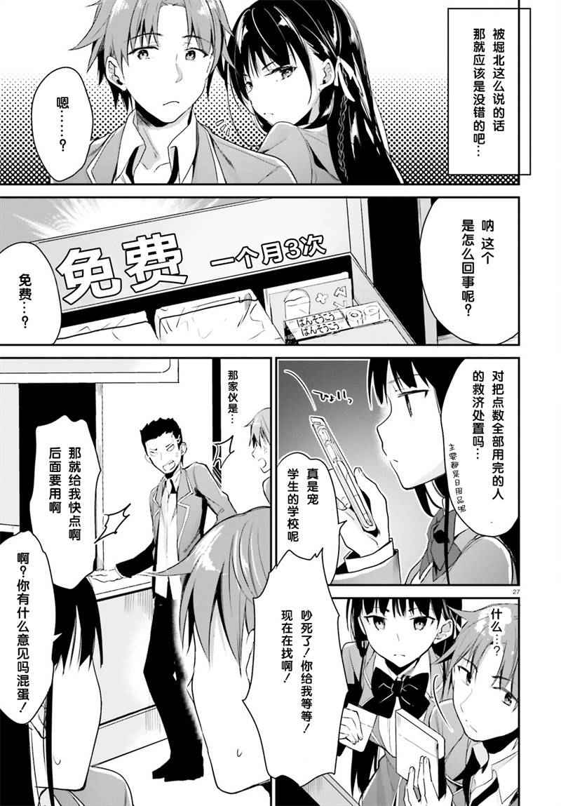 第27页