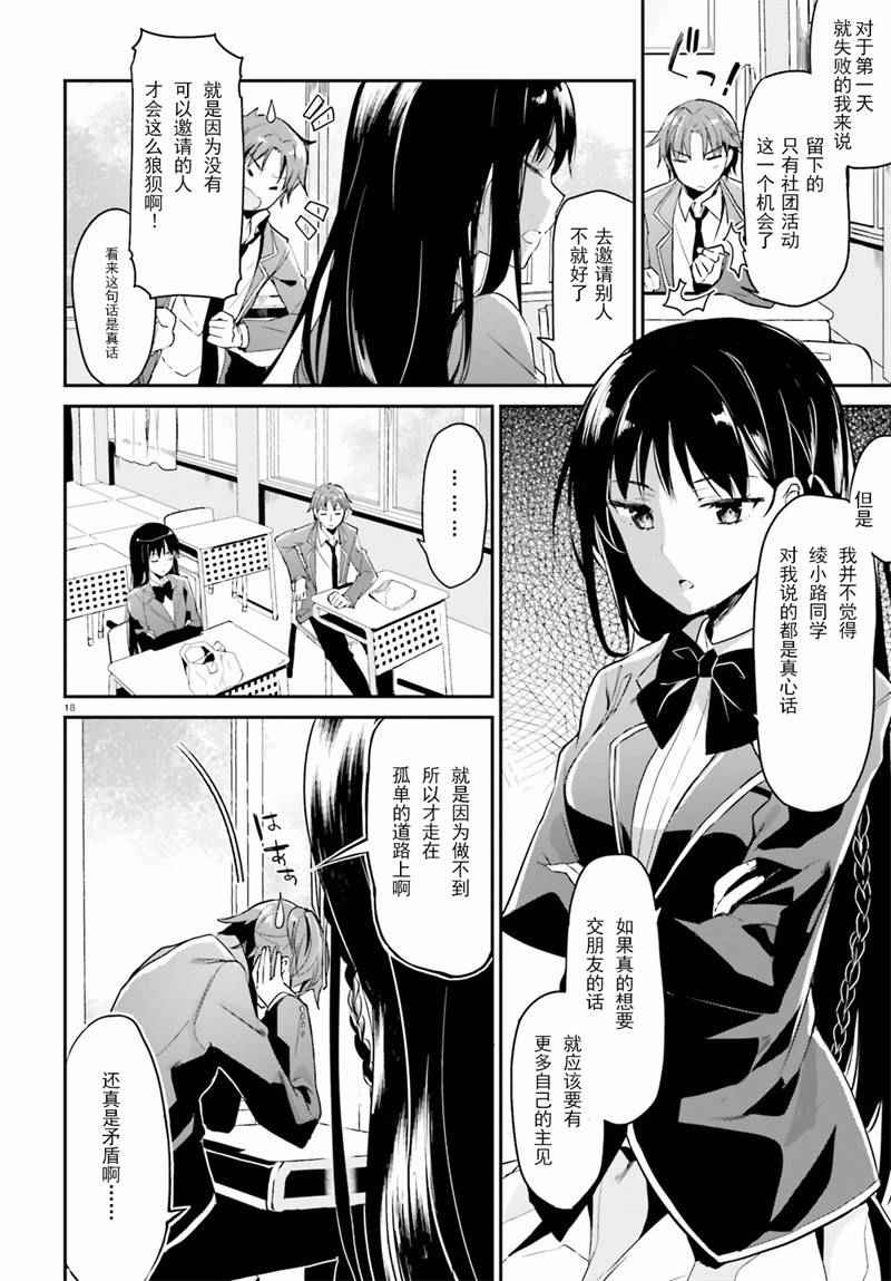第18页